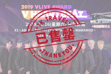 2019 VLIVE Awards V HEARTBEAT + 來回巴士一天團