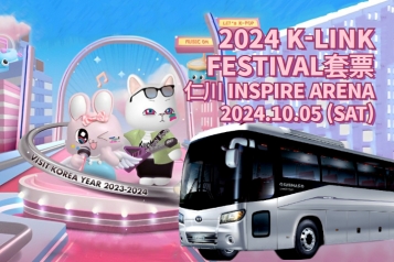 2024 K-LINK FESTIVAL 門票